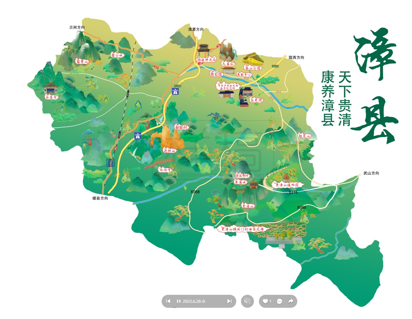江口漳县手绘地图